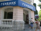 Очереди у банкоматов «Генбанка» исчезли