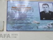 В Феодосии установили памятный знак Ивану Юдину