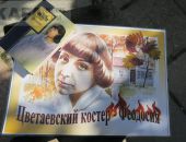 Пятнадцатый Цветаевский костер провели в феодосийском Музее древностей (видео)