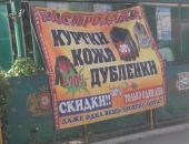 В Феодосии свернули незаконную ярмарку по продаже курток