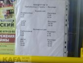 В Феодосии днём перевозчики соблюдают расписание