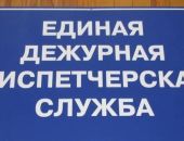 Диспетчерская служба принимает звонки круглосуточно 