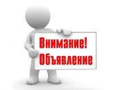Пройдет торжественное собрание