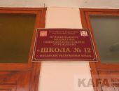 Уволен директор камышовской школы