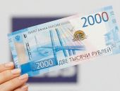 В Крыму появились новые банкноты номиналом 2000 рублей