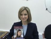 Поклонская написала книгу «Преданность вере и Отечеству»