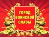 Феодосия вошла в ТОП-15 городов воинской славы для недорогих путешествий на 23 февраля