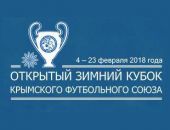 В Зимнем Кубке Крыма по футболу близится к завершению групповая стадия