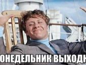 Крымчане будут отдыхать пять дней подряд – с 8-го по 12-е марта