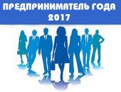 ��������� ������� ���������������� ���� ����-2017�