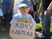В Крыму в очереди в детсады – более 60 тысяч детей 