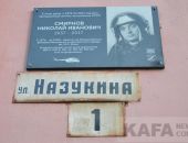 В Феодосии установили доску Заслуженному летчику-испытателю СССР