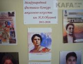 В Феодосии проходит вокальный фестиваль имени Обуховой 