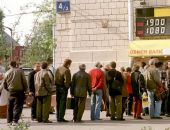 В России вспоминают дефолт, который произошел ровно 20 лет назад