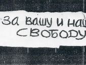 На Красной площади задержали трех человек на акции памяти «Марша семерых» 1968 года