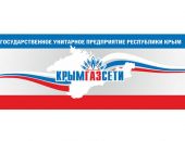 «Крымгазсети» сами занимаются реализацией счетчиков 