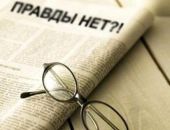 СМИ в России не доверяет большинство граждан