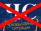 В Крыму снят режим ЧС, введенный после трагедии в Керчи