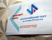 Феодосийцы смогут проверить свои знания истории