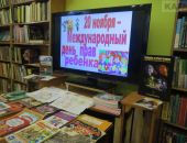 В Феодосии в детской библиотеке отметили День прав ребенка (видео)
