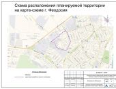 В Феодосии пройдет проектирование квартала в районе улицы Гарнаева
