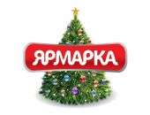 Феодосийцев приглашают на универсальную ярмарку