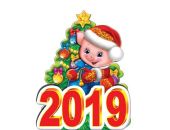 � ���� �������� �������� ��������� �������-�������� �� ����� 2019 �����