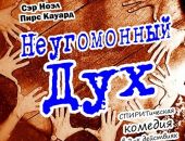 Феодосийский театр "Парадокс" приглашает на спектакль