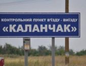 Все пункты пропуска на границе Крыма и Украины работают в штатном режиме