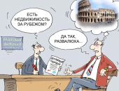 В Госдуме не поддержали запрет на зарубежную недвижимость чиновников