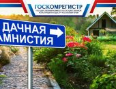 Механизм «дачной амнистии» будет действовать в Крыму до 2020 года, – Госкомрегистр