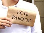 В России назвали профессии с лучшими шансами для трудоустройства