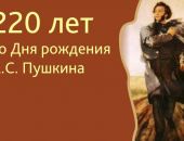 На Карадаге отметят 220-летие со дня рождения Александра Пушкина