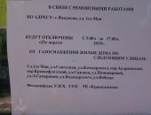 Во вторник часть Феодосии отключат от газа из-за ремонтных работ (список улиц)