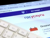 Полиция Феодосии информирует: подтвердить учетную запись пользователь портала «Госуслуги» может в территориальном ОВД