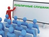 Феодосийцам представят отчет об исполнении бюджета за 2018 год
