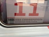 Крымчане с октября смогут приобретать билеты на поезда в Москву и Санкт-Петербург