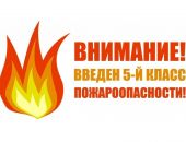 В Феодосии введен самый высокий уровень пожарной опасности