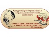 Феодосия готовится в Цветаевскому фестивалю