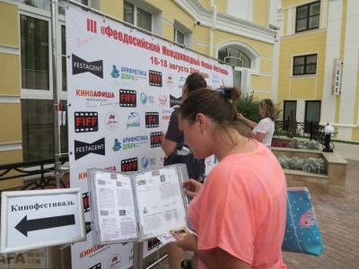 � �������� �������� ������������� ������������� FIFF-2019