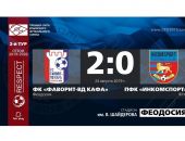 "�������-�� ����" (��������) � "����������" (����) � 2:0