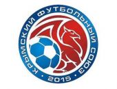 Результаты матчей 1/8 финала Кубка Крыма по футболу