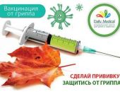 В Крыму открыт телефон горячей линии по вакцинации населения против гриппа