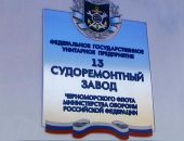 В Крыму судебные приставы арестовали автомобили судоремонтного завода ЧФ