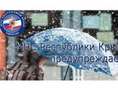 Штормовое предупреждение: завтра в Крыму сильные осадки, шквальный ветер