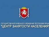Центр занятости населения информирует