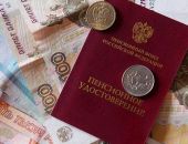 Крымчанам рассказали об индексации страховых пенсий с 1 января 2020 года (таблица)