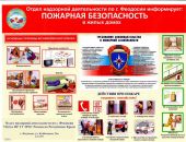 МЧС Крыма информирует