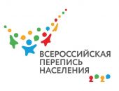 Всероссийская перепись населения 2020: как стать переписчиком