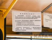 Получить электронные карты на проезд нужно до 1 июня 